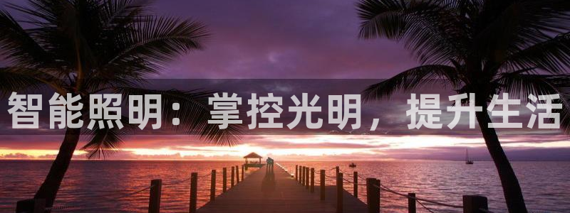 云顶集团老总子女