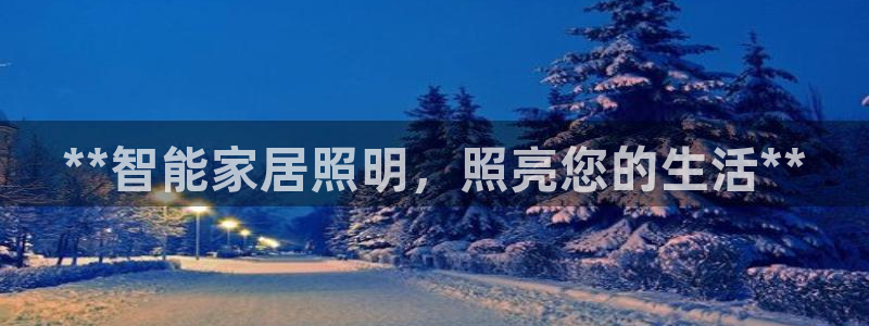 云顶集团介绍