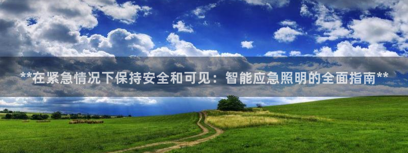 云顶国际会议中心