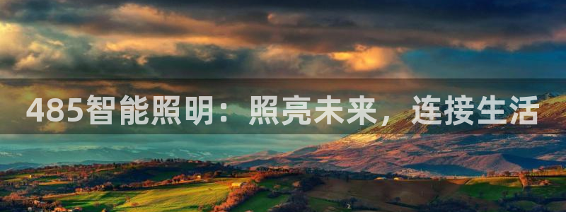 云顶国际app下载唯一平台