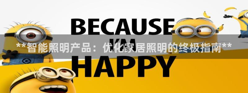 云顶集团董事长林东简历图片