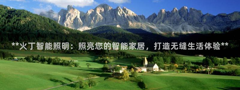 云顶国际软装公司怎么样知乎