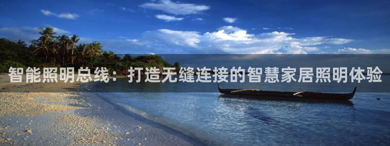 云顶集团专属APP9.0