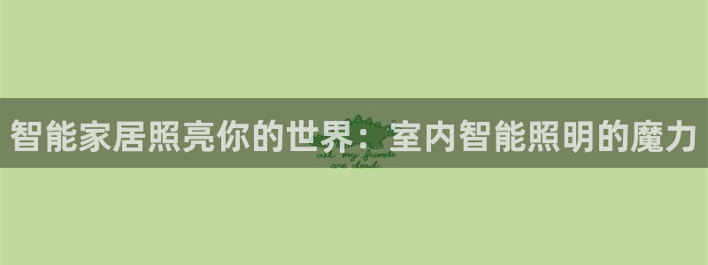 云顶网络游戏平台