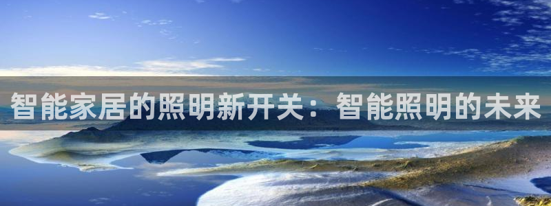 云顶集团中国区执行总裁是谁