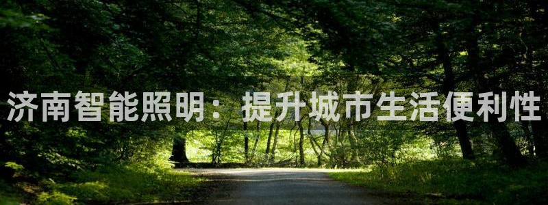 云顶集团林东简介
