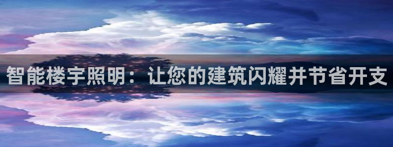 云顶集团公司官网
