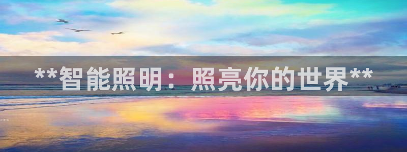 云顶国际晟荣协会高峰