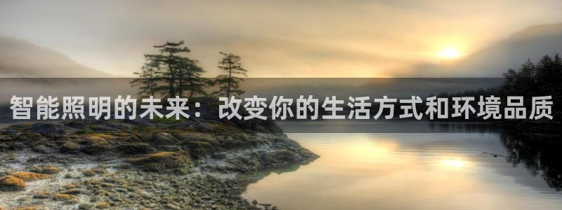 云顶集团林致华