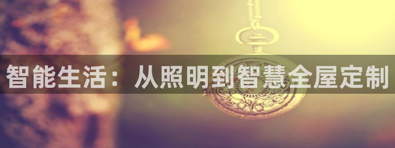云顶讲解
